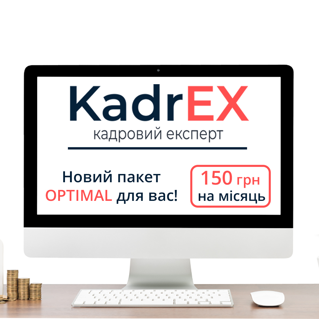 KadrEX