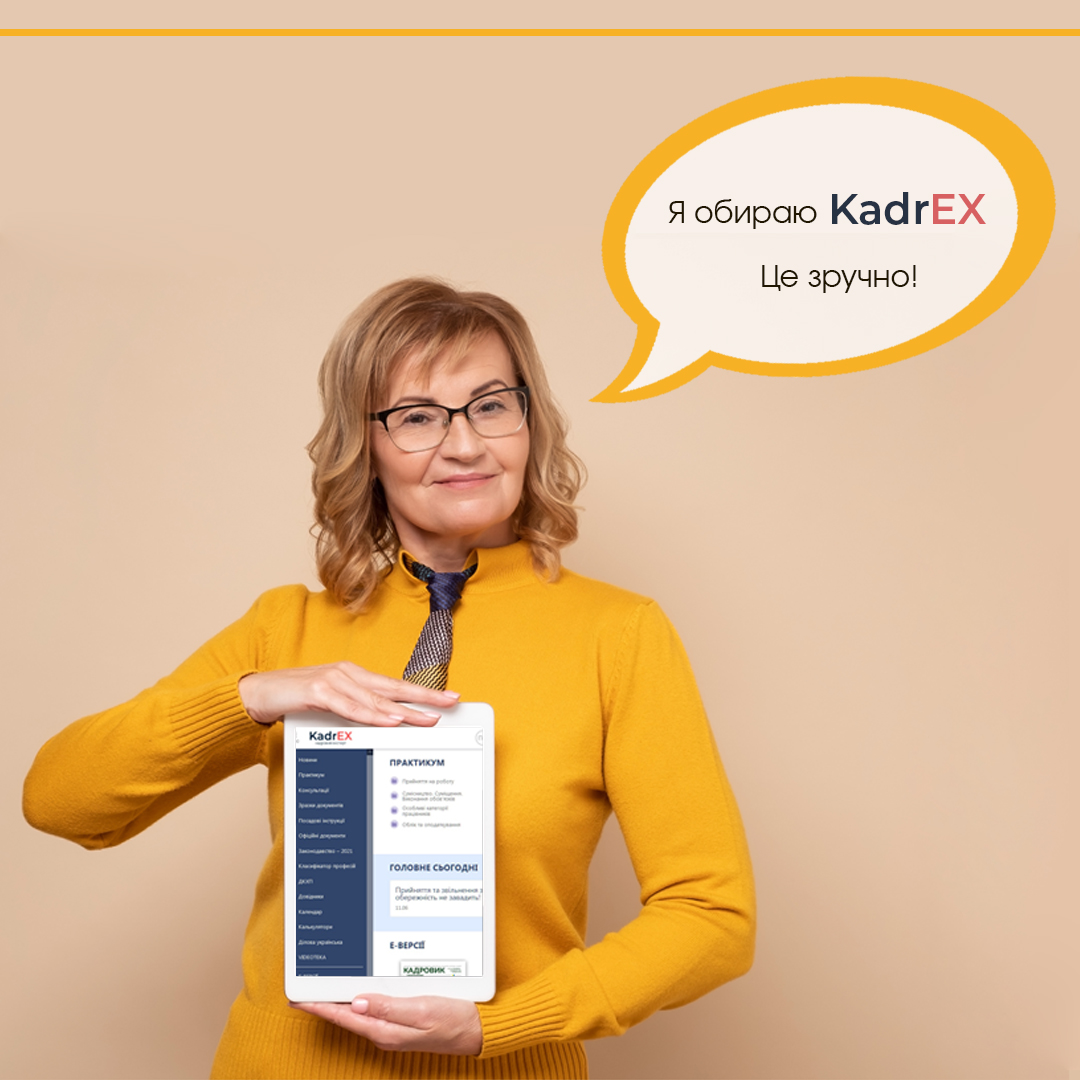 KadrEX