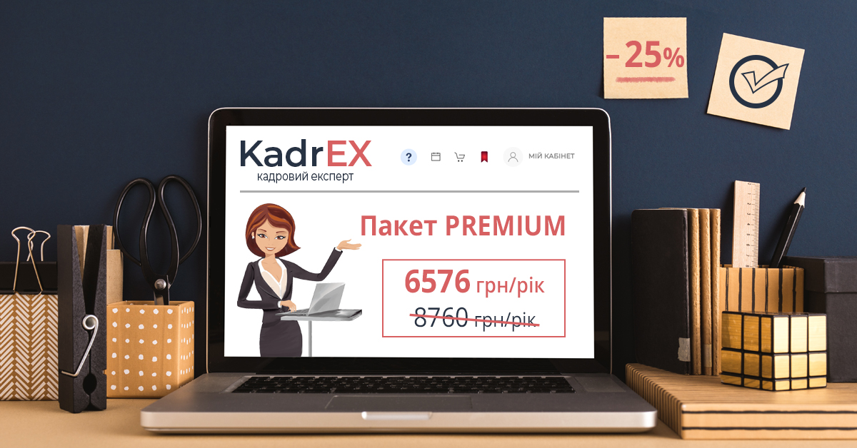 Система KadrEX