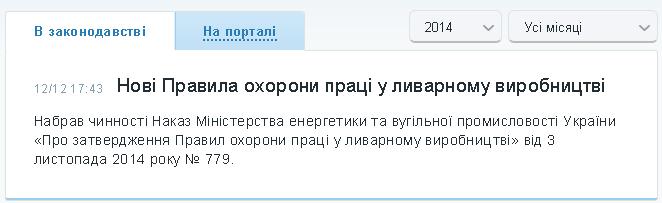 Новини на порталі