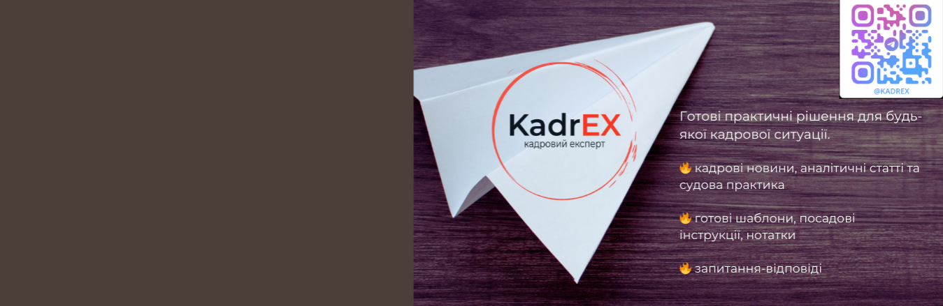 Telegram-канал KadrEX