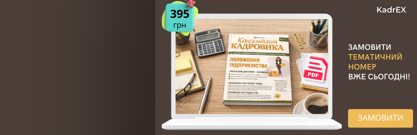 Е-облік трудової діяльності