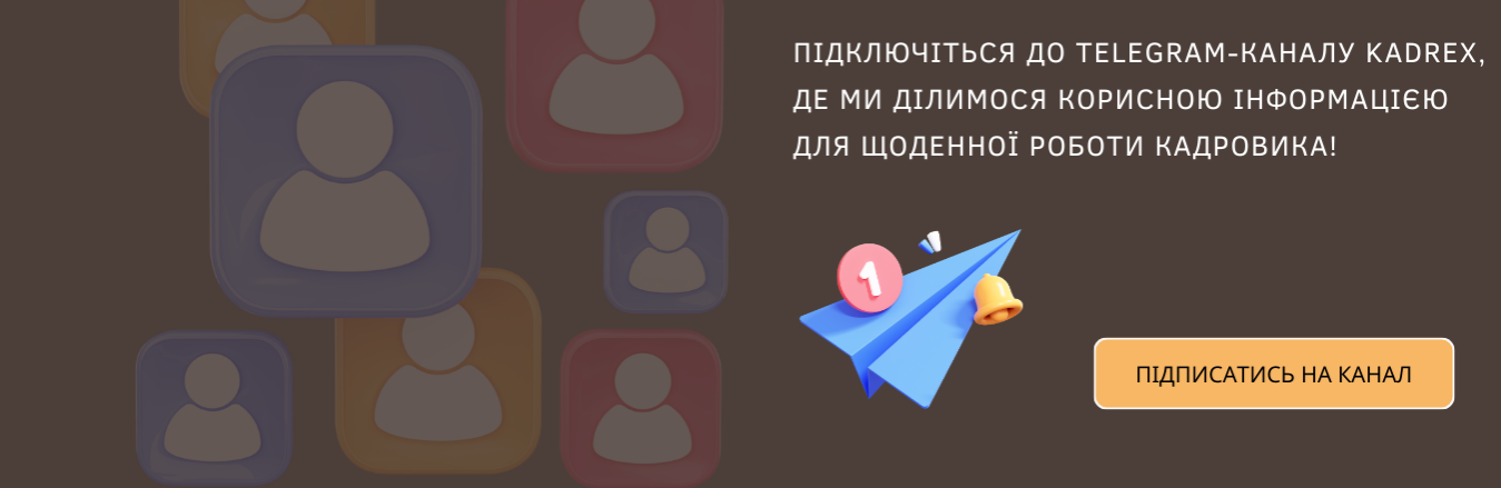 Telegram-канал KadrEX